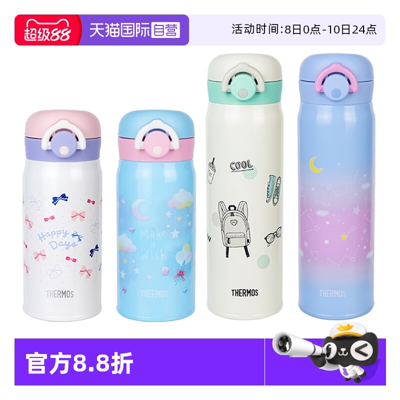 THERMOS/膳魔师保温杯2023新款