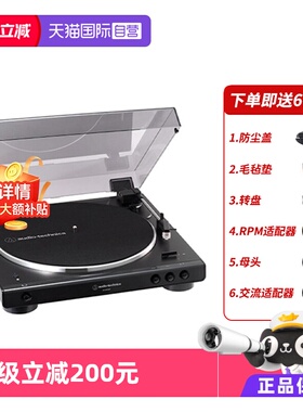 【自营】铁三角黑胶无线蓝牙唱片机AT-lp60xbt 亮黑色全自动