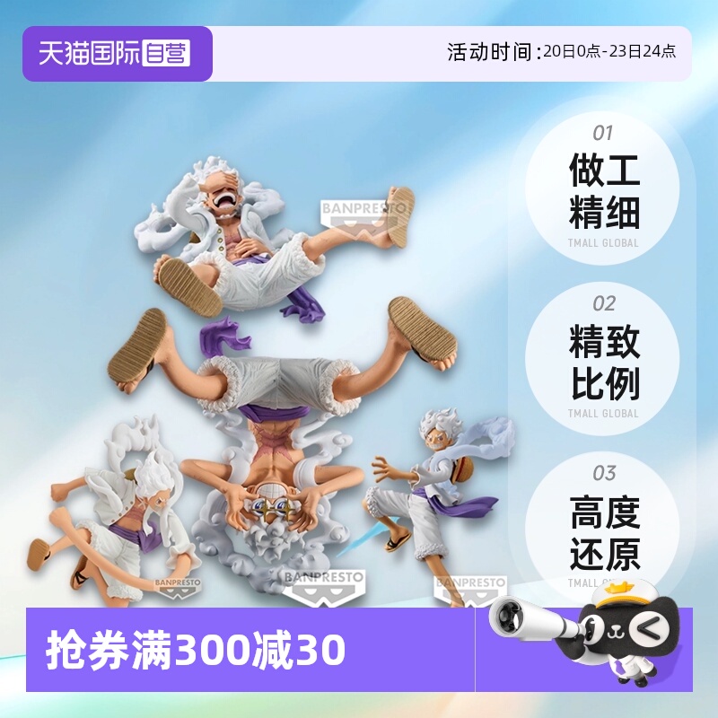 【自营】眼镜厂 海贼王 DXF 艺术王者 路飞5档手办 五档路飞尼卡