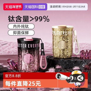 【自营】GERM格米纯钛保温杯女生高颜值钛杯咖啡杯水杯子新年礼物