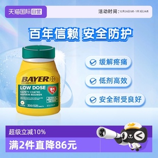 Bayer拜耳Aspirin阿司匹林肠溶片81mg解热镇痛退烧感冒药 自营