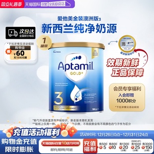 奶粉3段900g Aptamil爱他美进口新西兰婴幼儿宝宝金装 罐 自营