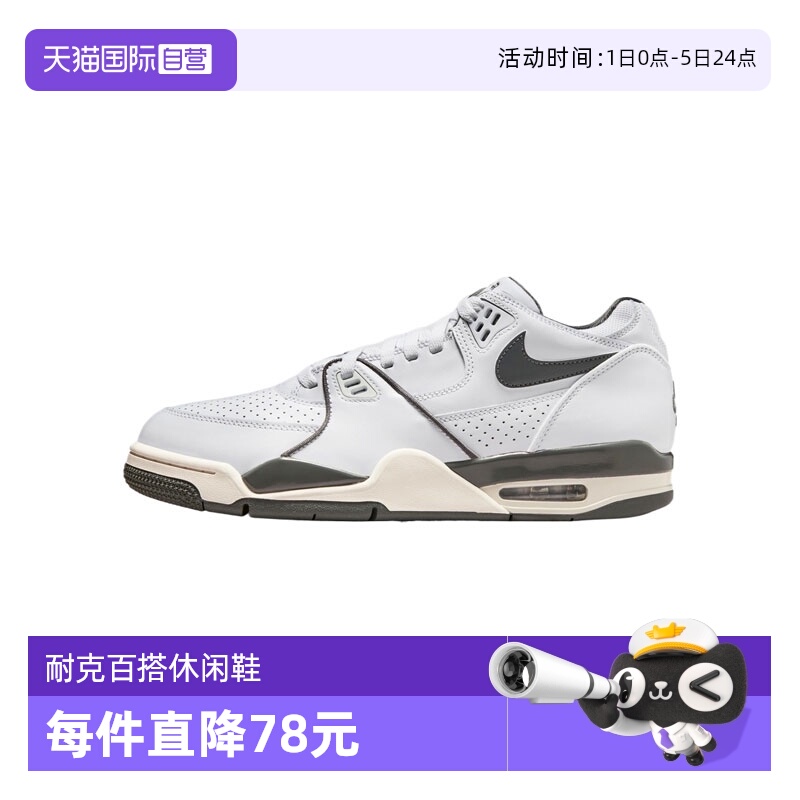 【自营】耐克Air Flight 89男鞋低帮复古篮球鞋休闲鞋 HJ4484-101