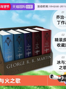 【自营】现货 英文原版 冰与火之歌 A Song of Ice and Fire 精装皮革收藏版1-5盒装 Game of Thrones 权利的游戏 乔治马丁