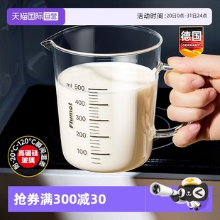 玻璃厨房量杯食品级耐高温带刻度把手早餐专用牛奶水杯子 自营