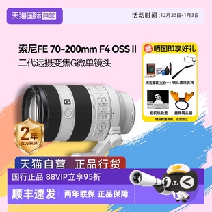 索尼FE 自营 二代远摄变焦微距G镜头 OSS Sony 200mm