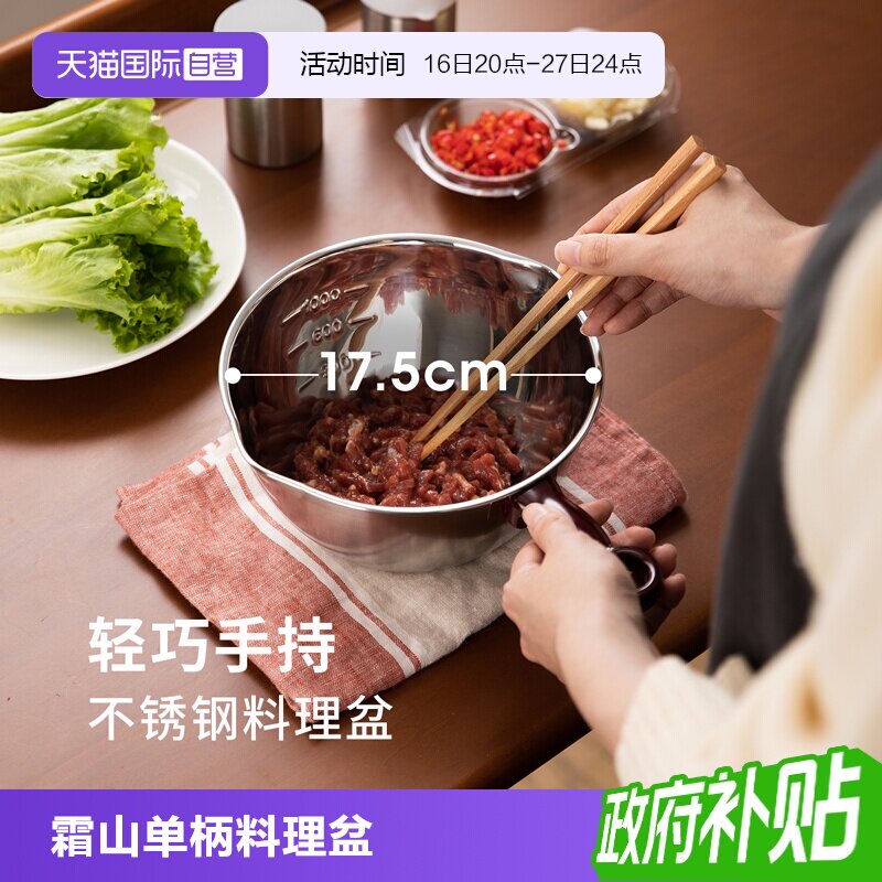 霜山304不锈钢带手柄刻度料理盆图片