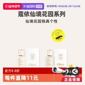 自营 Chloe蔻依香水北国雪松木兰诗语大马士革玫瑰橙花50ml