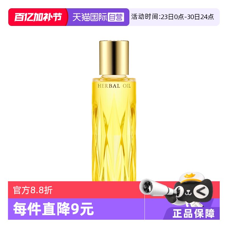 【自营】正品澳尔滨三重卓能活妍精华油40ml黄金油保湿滋润植萃
