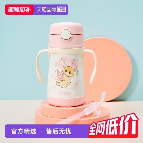 【自营】膳魔师儿童保温杯宝学饮吸管奶瓶手柄喝水壶婴幼儿园一岁