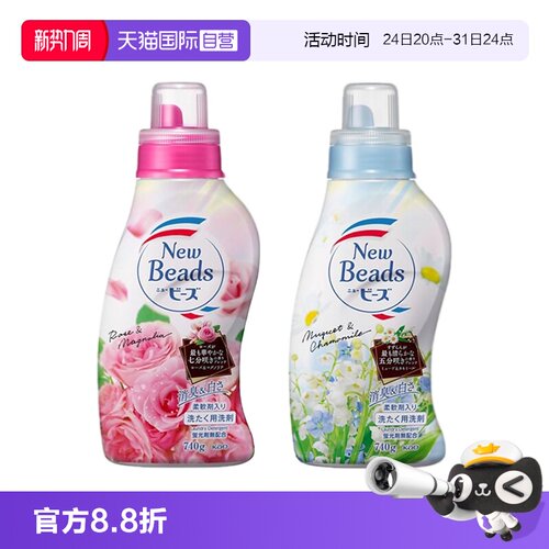 【自营】花王馨香洗衣液铃兰香氛洗护合一柔顺去污渍持久留香家用