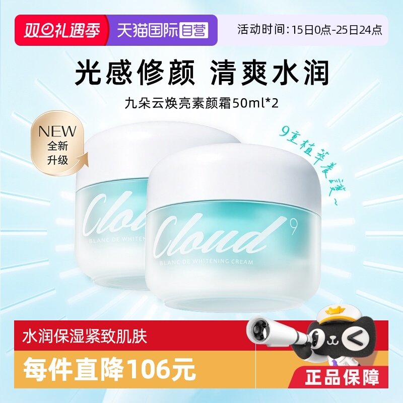 4代升级九朵云光感修颜