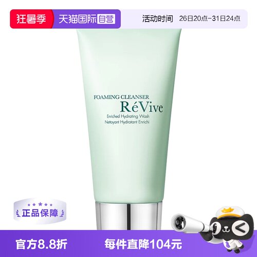 【自营】RE VIVE（美国）瑞维斐保湿丰盈洁面泡沫125ML国内专柜款
