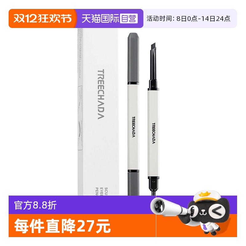 TREECHADA防水防汗不易脱色