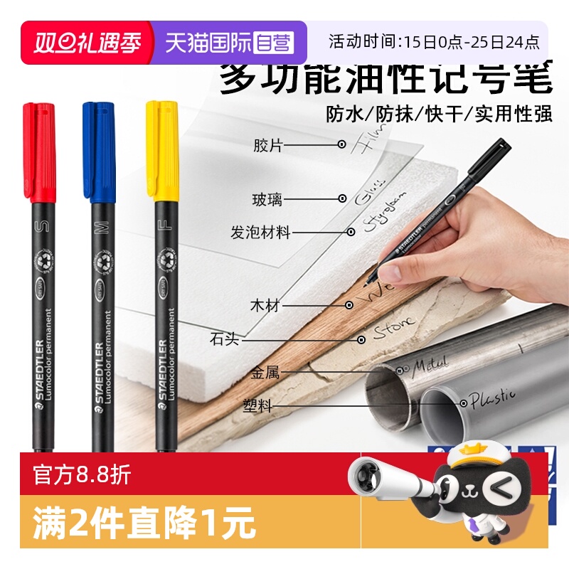 【自营】施德楼STAEDTLER 多功能油性记号笔 防水防抹速干细头记号笔绿黑油性记号笔光盘笔胶片笔 玻璃记号笔