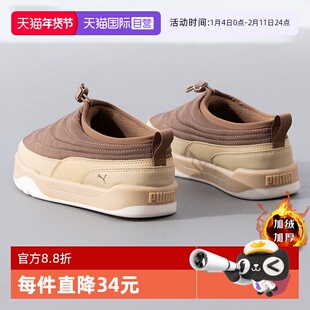 【自营】彪马加绒男女板鞋厨师穆勒博肯一脚穿懒人鞋厚底运动棉鞋