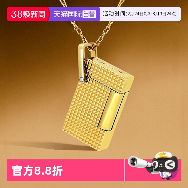 【自营】S.T.DUPONT法国都彭打火机项链百搭正品都澎送男友礼物