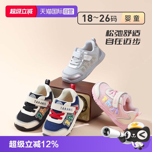 TARANIS/泰兰尼斯春季新款学步鞋