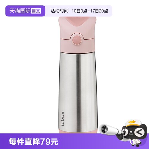 【自营】澳洲b.box儿童保温杯500ml