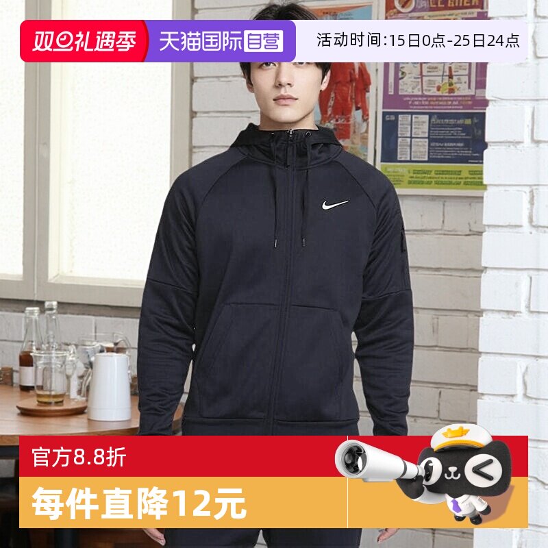【自营】Nike耐克夹克男子运动训练拉链连帽衫DQ4831-010商场开衫