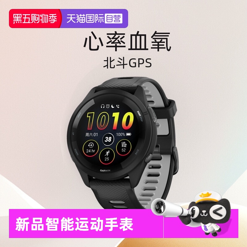 Garmin/佳明专业跑步手表265