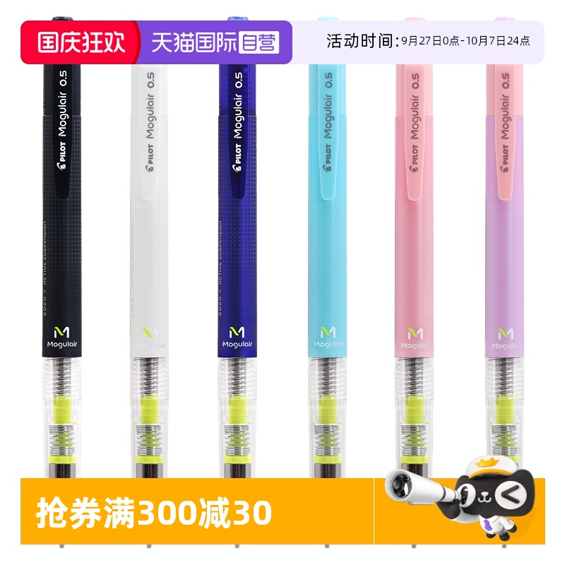 日本百乐自动铅笔速写摇摇铅学生