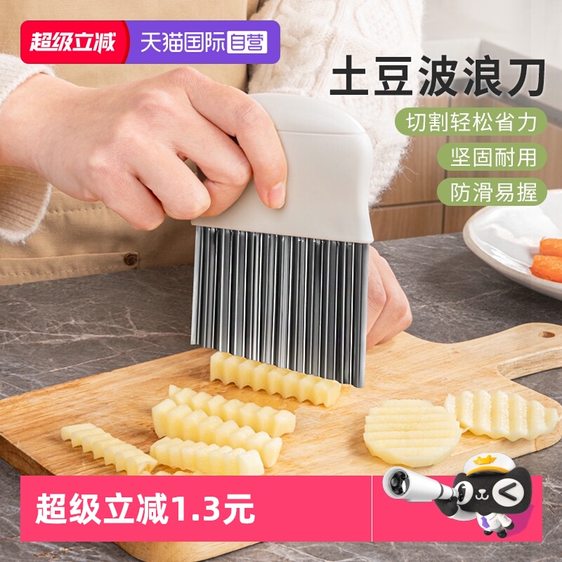 【自营】日本家之物语波浪刀不锈钢狼牙土豆刀切条波纹刀切菜神器