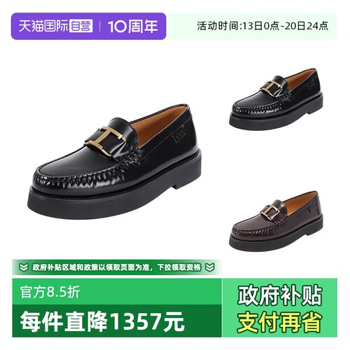 Tod'S女士乐福鞋皮鞋单鞋