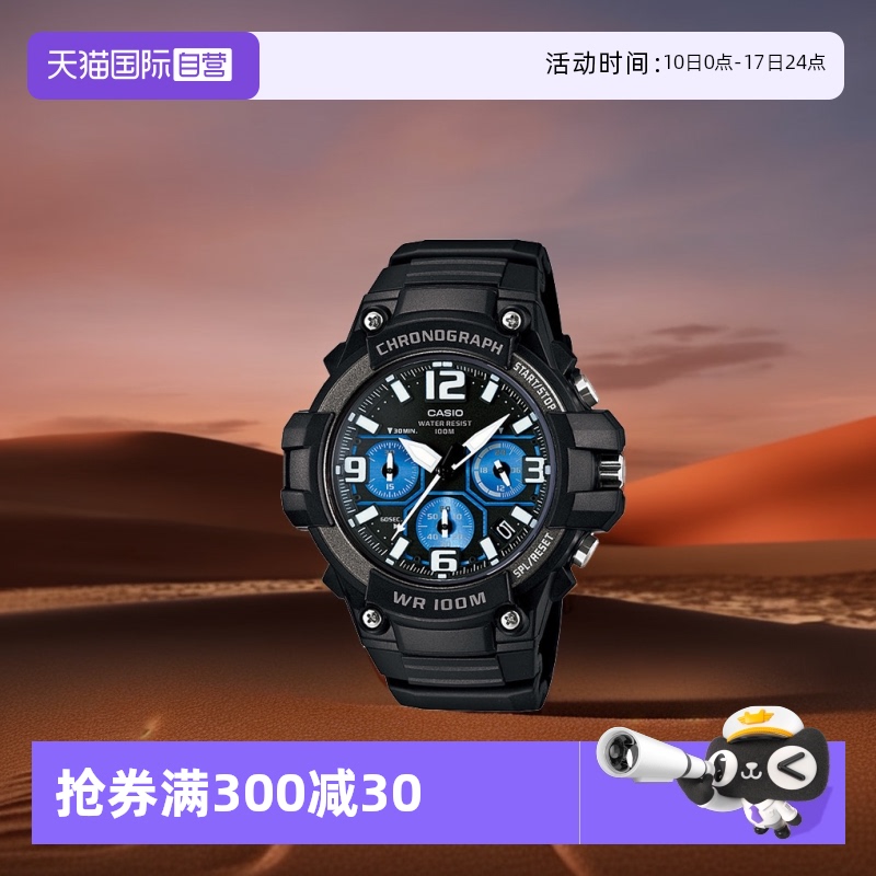 卡西欧直营学生休闲风石英手表