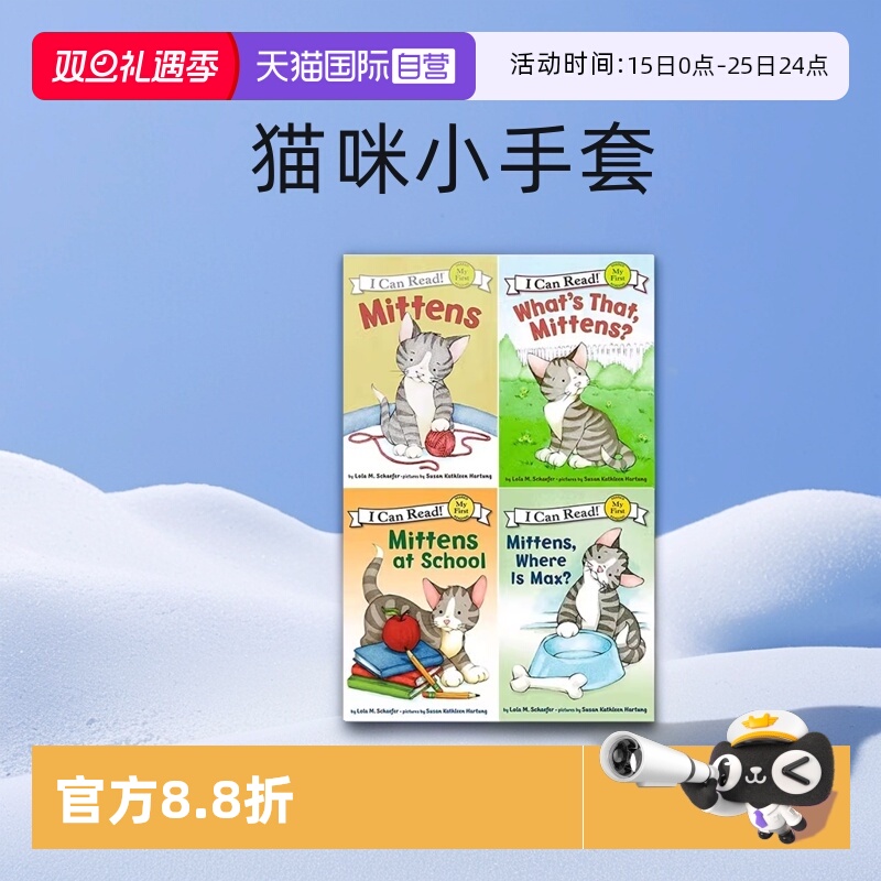 ICanReadMittens猫咪小手套