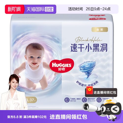 好奇金装纸尿裤成长裤