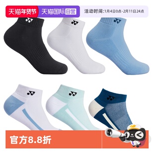 【自营】YONEX尤尼克斯羽球网球篮球中筒短筒袜吸汗男女款运动袜