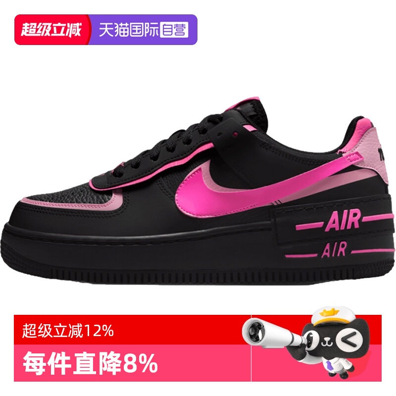 【自营】NIKE耐克女子W AF1 SHADOW运动休闲鞋运动鞋CI0919-006