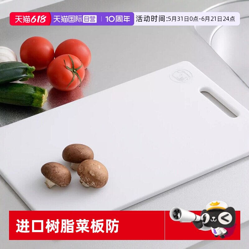 【自营】YOSHIKAWA吉川日本进口树脂菜板食品级防滑砧板切菜案板