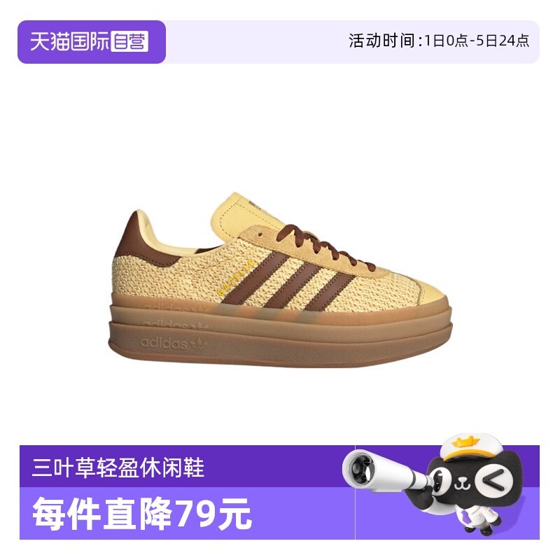 【自营】阿迪三叶草中性GAZELLE BOLD WORI-运动休闲鞋JS3900