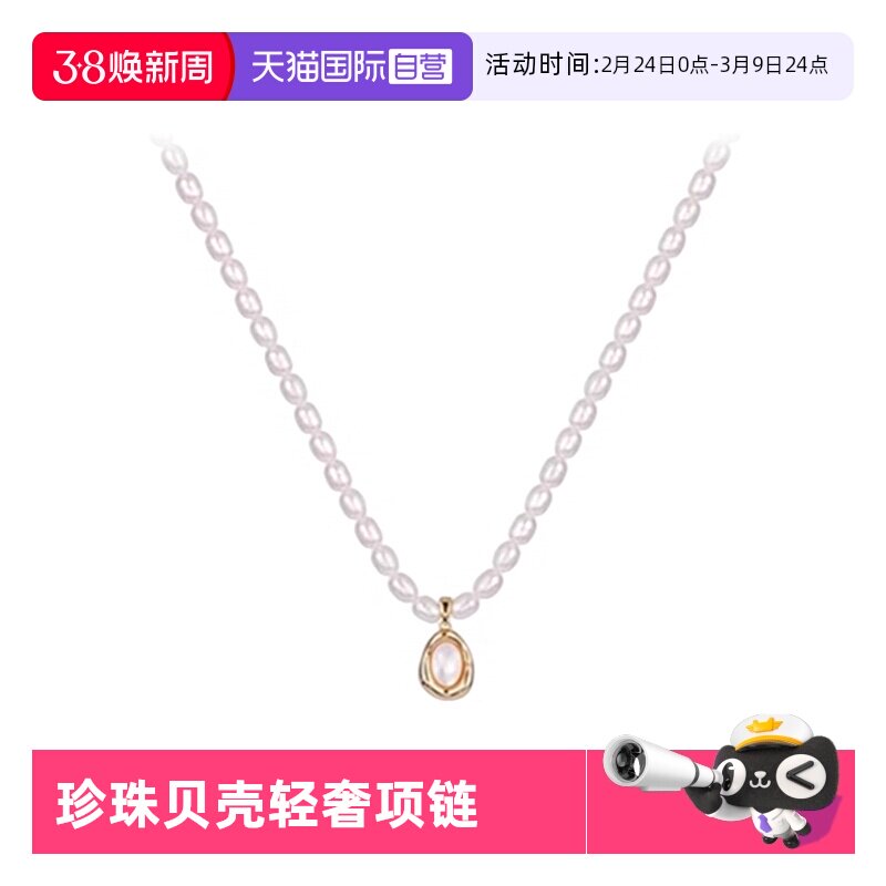 【自营】daisy beauty天然淡水小米粒珍珠项链配饰轻奢高级感贝壳