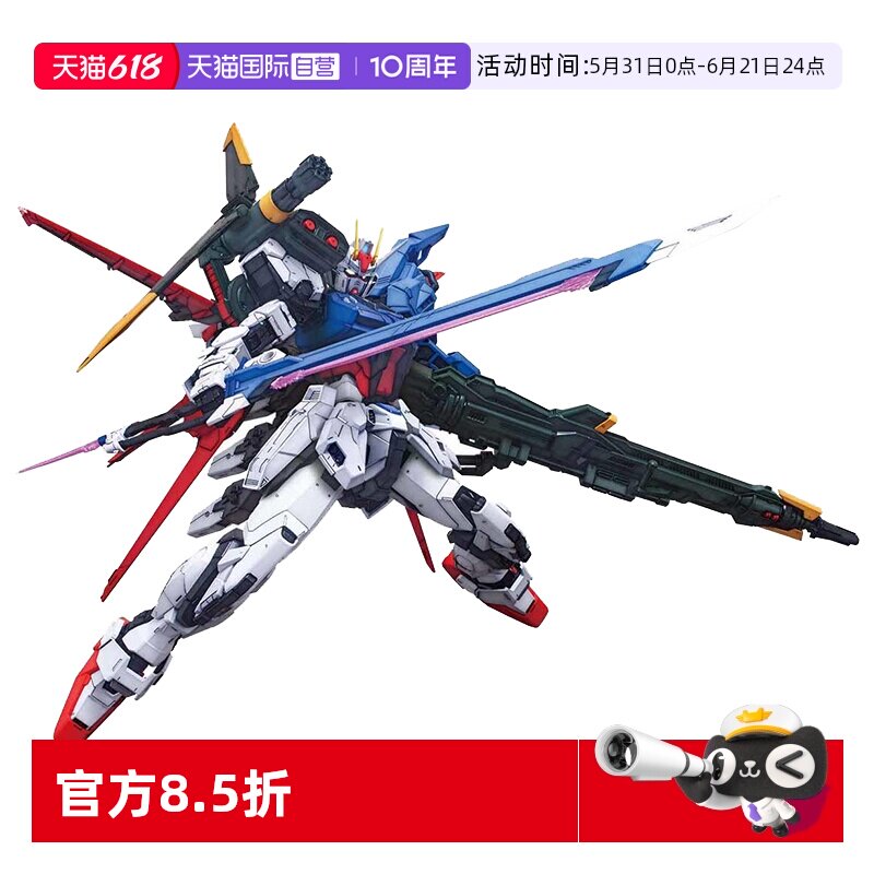 【自营】万代拼装模型 PG 5059011 完美强袭