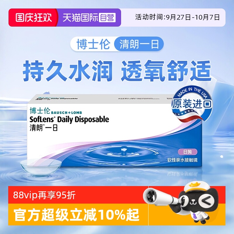 水润舒适  易戴无负担