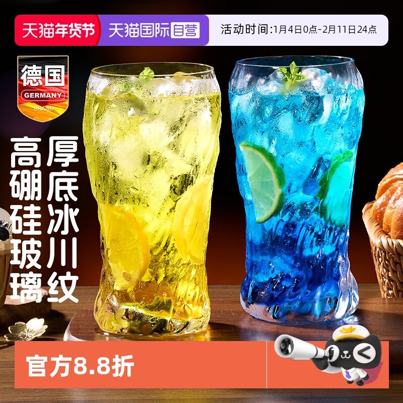 【自营】玻璃莫吉托鸡尾酒杯微醺调酒杯水杯子酒吧阔口高颜值透明,餐饮具,鸡尾酒杯,淘宝优惠券,粉丝福利购,淘宝优惠卷