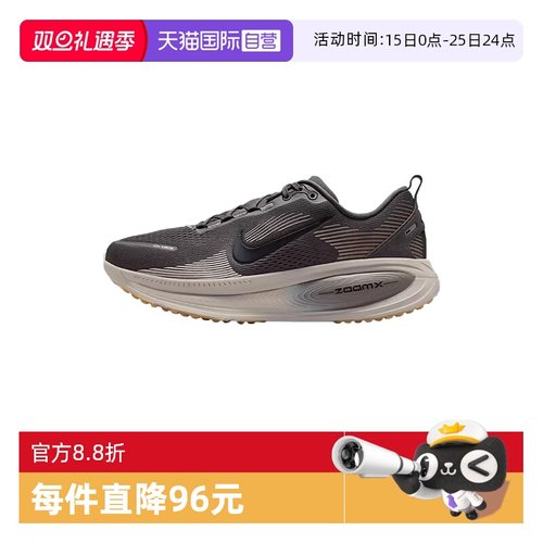 【自营】Nike耐克迈柔VOMERO 18男鞋跑步缓震运动鞋HM6803-215