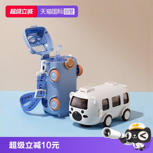 象普PC一键开盖吸管杯便携背带