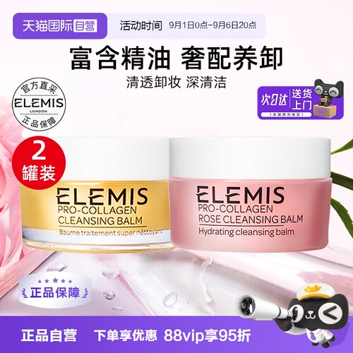 艾丽美海洋臻萃胶原保湿卸妆膏
