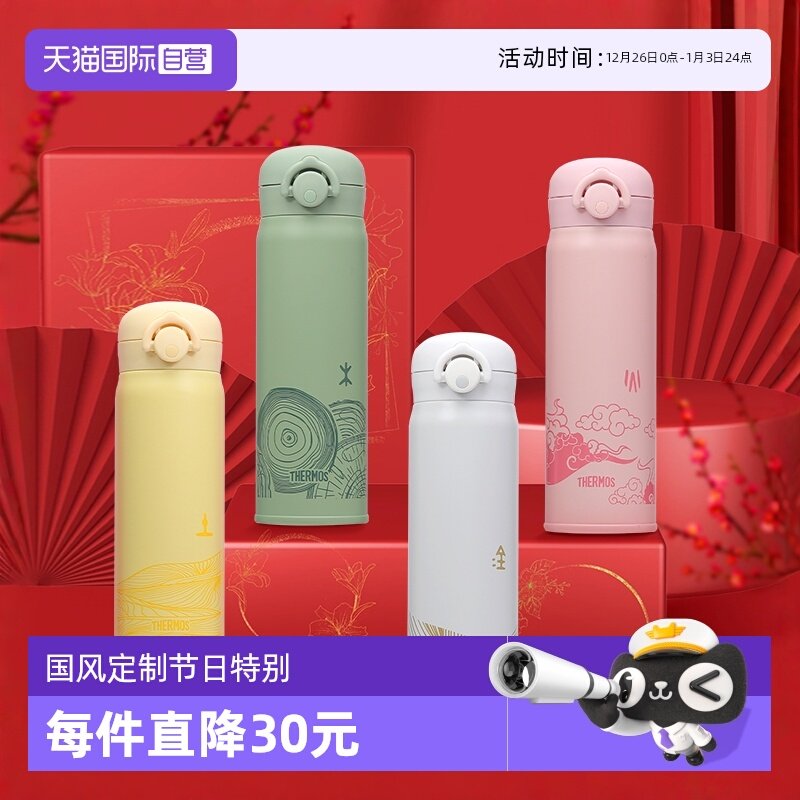 【自营】膳魔师国风元素五行定制款不锈钢冬天长效保温杯 500ml