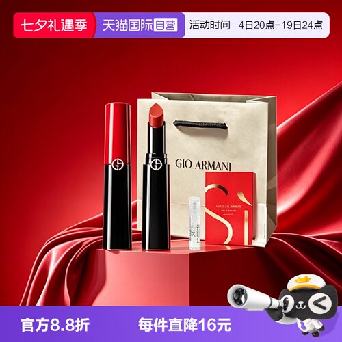 【自营】阿玛尼权力唇膏哑光滋润持久口红#214生日礼物送女友