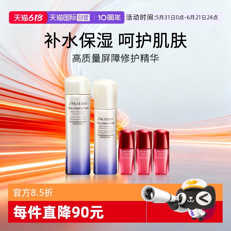 资生堂二代悦薇水乳滋润型保湿