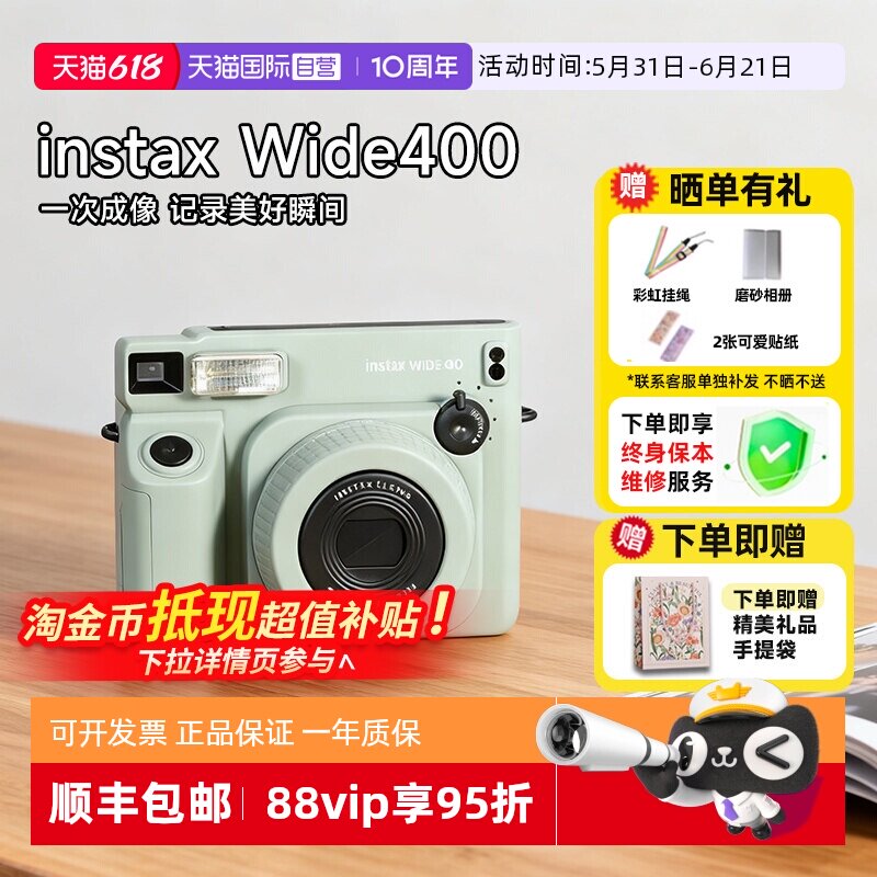 【自营】富士instax wide 400一次成像相机宽幅拍立得 海外版