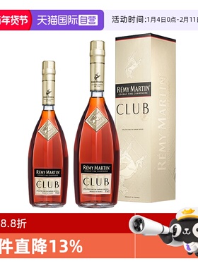 【自营】Remy Martin/人头马CLUB500ml+700ml组合 优质香槟区干邑