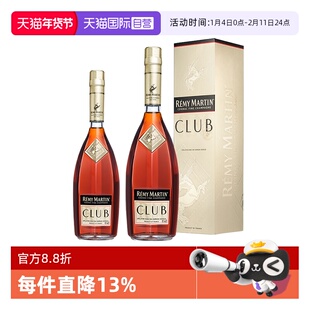 【自营】Remy Martin/人头马CLUB500ml+700ml组合 优质香槟区干邑