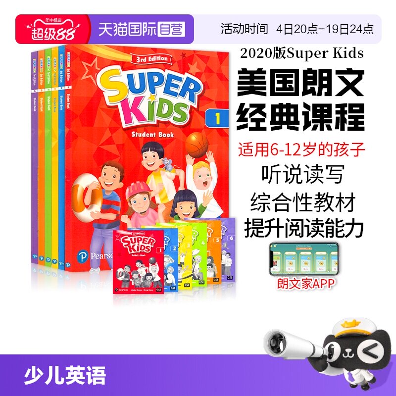 【自营】原装进口朗文培生教育出版社super kids 3rd最新第三版123456级别朗文新灵通少儿英语书superkids英语教材课外英语培训 - 实物图