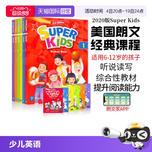原装进口朗文培生教育出版社